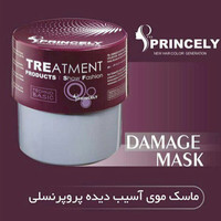 ماسک موی مخصوص موهای آسیب دیده پرو پرنسلی-فروشگاه اینترنتی آرایشی و بهداشتی آزارو در شیراز