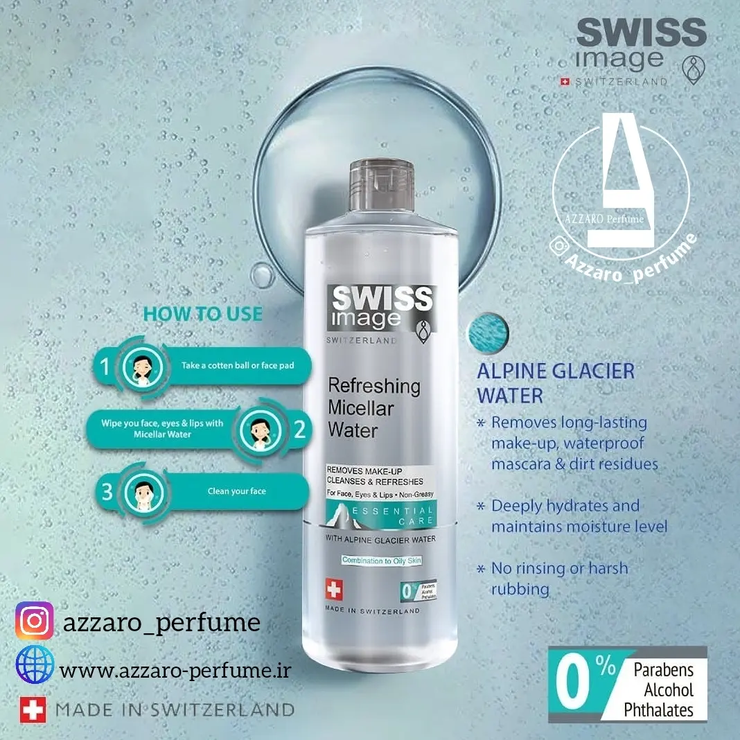 میسلار واتر سوئیس ایمیج مدل Soothing مناسب پوست نرمال و خشک،مختلط 400 میل-فروشگاه اینترنتی آرایشی بهداشتی آزارو ‌