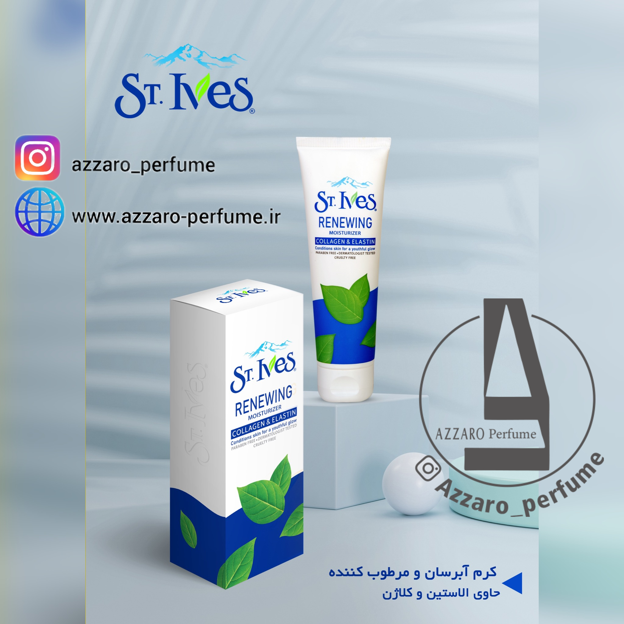 کرم مرطوب کننده دست و صورت اس تی.ایوز مدل RENEWING حجم 90 میل_فروشگاه اینترنتی آرایشی بهداشتی آزارو در شیراز