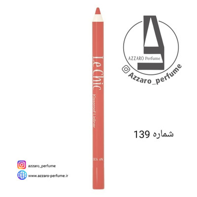 مداد لب لچیک با دوام شماره 139-فروشگاه اینترنتی آرایشی بهداشتی آزارو