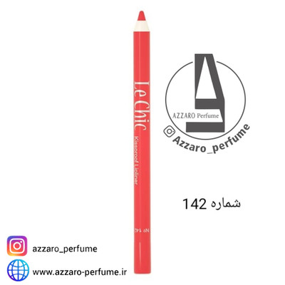 مداد لب بادوام لچیک شماره 142-فروشگاه اینترنتی آرایشی بهداشتی آزارو