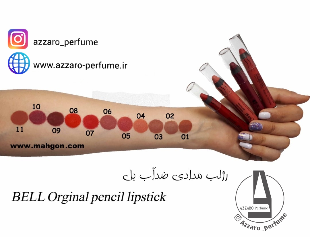 رژلب مدادی ضدآب اورجینال بل BELL شماره 01_فروشگاه اینترنتی آرایشی بهداشتی آزارو در شیراز