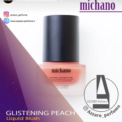 رژگونه مایع رنگ Glistening Peach حجم 12 میل-فروشگاه اینترنتی آرایشی و بهداشتی آزارو در شیراز