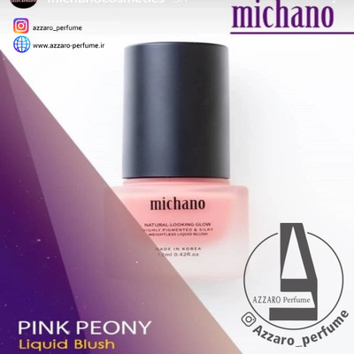 رژگونه مایع رنگ Pink Peony حجم 12 میل-فروشگاه اینترنتی آرایشی و بهداشتی آزارو در شیراز
