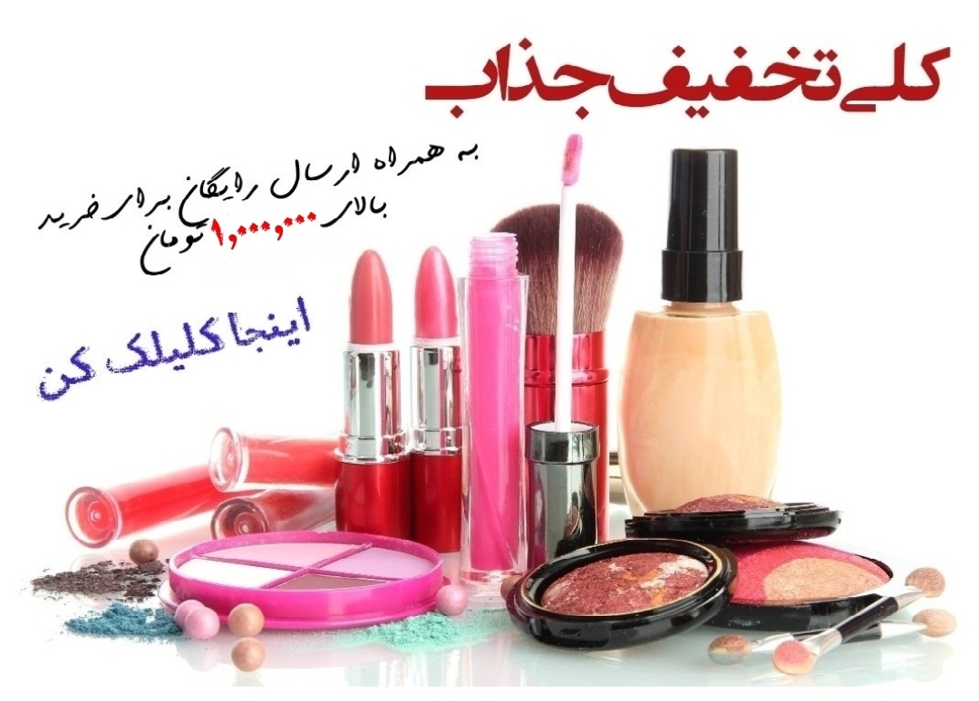 بلک فرایدی خرید آنلاین،تخفیف ویژه محصولات اورجینال آرایشی و بهداشتی،عطر،ادکلن-فروشگاه آرایشی آزارو در شیراز‌-ولنتاین-عید‌ نوروز-بلک فرایدی