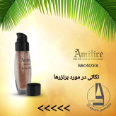 مایع برنزه کننده آمیتیس-فروشگاه اینترنتی آرایشی بهداشتی آزارو
