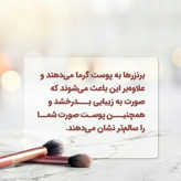 مایع برنزه کننده آمیتیس-فروشگاه اینترنتی آرایشی بهداشتی آزارو