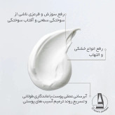 کرم ترمیم کننده پوستهای آسیب دیده درمایونیک-فروشگاه اینترنتی آرایشی بهداشتی آزارو