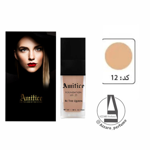 کرم پودر آمیتیس شماره 12 حجم 25 میل-فروشگاه اینترنتی آرایشی بهداشتی آزارو