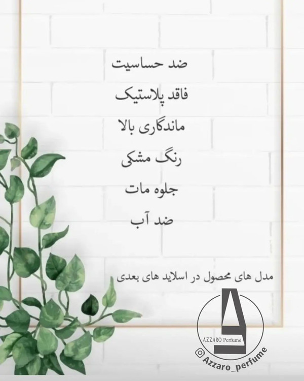 خط چشم ماژیکی امرلند آنتی آلرژی