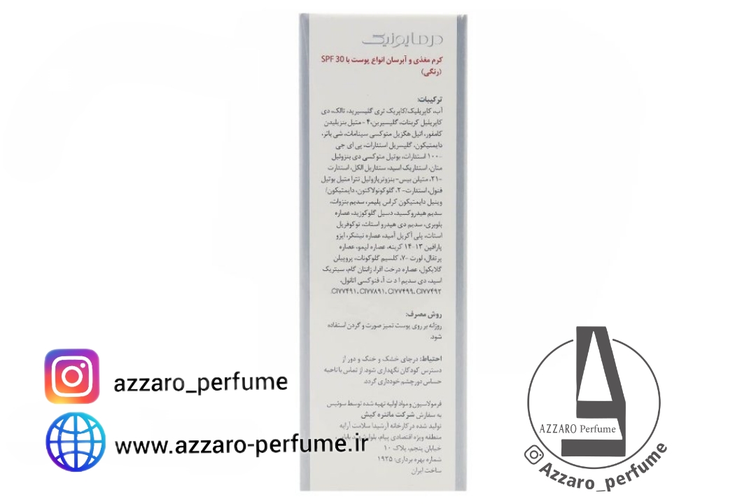 کرم رنگی مغذی و آبرسان بژ روشن درمایونیک spf 30 بژ طبیعی 30 میل-فروشگاه اینترنتی آرایشی بهداشتی آزارو