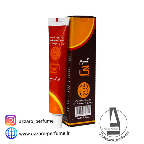 کرم دست و پا جی 50 میلی لیتر-فروشگاه اینترنتی آرایشی بهداشتی آزارو