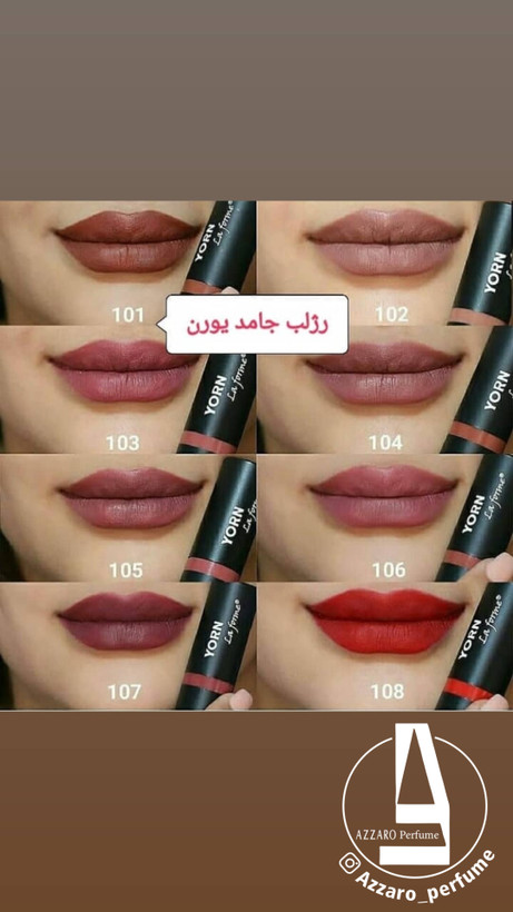 رژ لب جامد 24 ساعته یورن yorn شماره 102-فروشگاه اینترنتی آرایشی بهداشتی آزارو