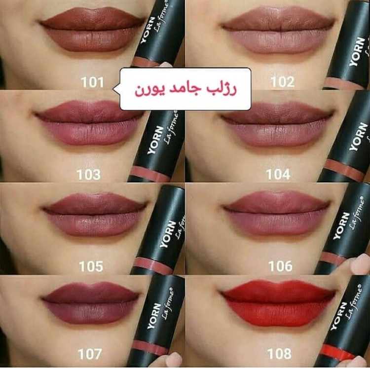رژ لب جامد 24 ساعته یورن yorn شماره 103-فروشگاه اینترنتی آرایشی بهداشتی آزارو