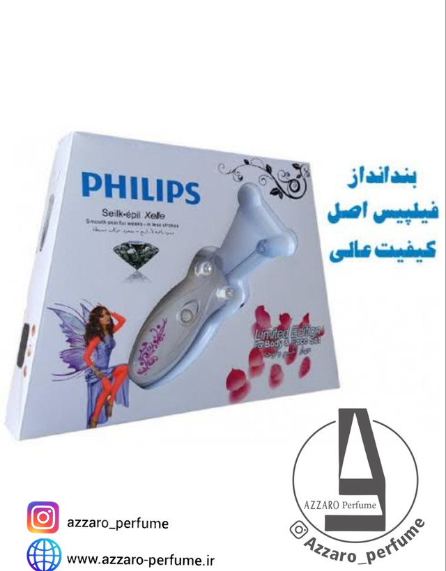 بند انداز برقی فیلیپس مدل MB-4868-فروشگاه اینترنتی آرایشی بهداشتی آزارو