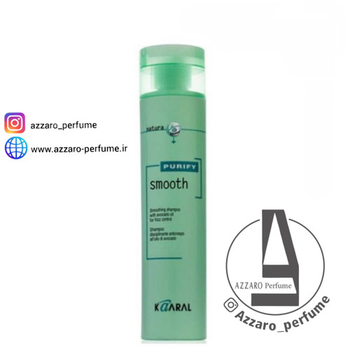 شامپو کارال پیوریفای اسموت ترمیم کننده و ضد وز موهای فرو مجعد و خشک 250 میل-فروشگاه اینترنتی آرایشی بهداشتی آزارو