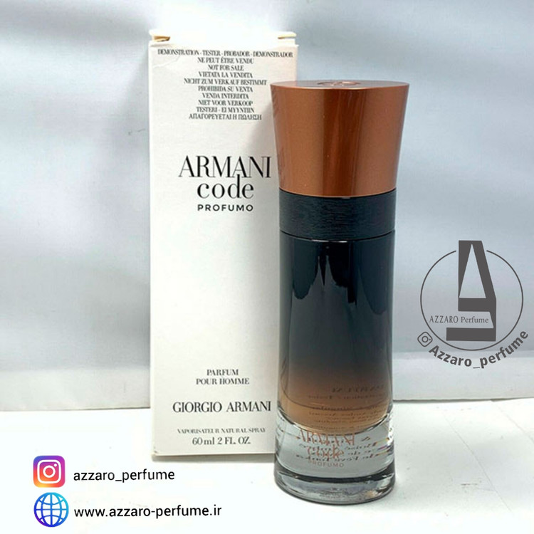 تستر ادکلن مردانه جورجیو آرمانی مدل آرمانی کد پروفومو-فروشگاه اینترنتی آرایشی بهداشتی آزارو