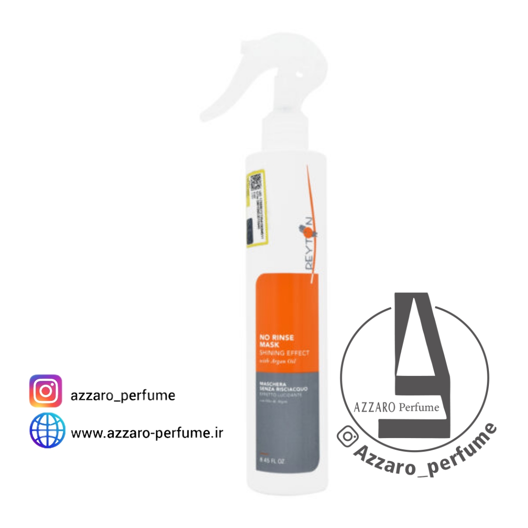ماسک موی ریتون بدون آبکشی حجم 250 میلی لیتر ایتالیایی-فروشگاه اینترنتی آرایشی بهداشتی آزارو