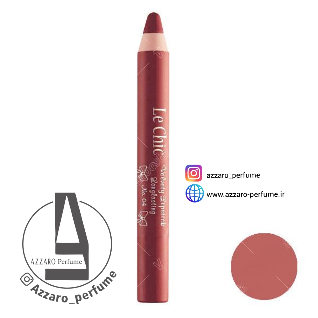 رژ لب مدادی لچیک شماره 04-فروشگاه اینترنتی آرایشی بهداشتی آزارو