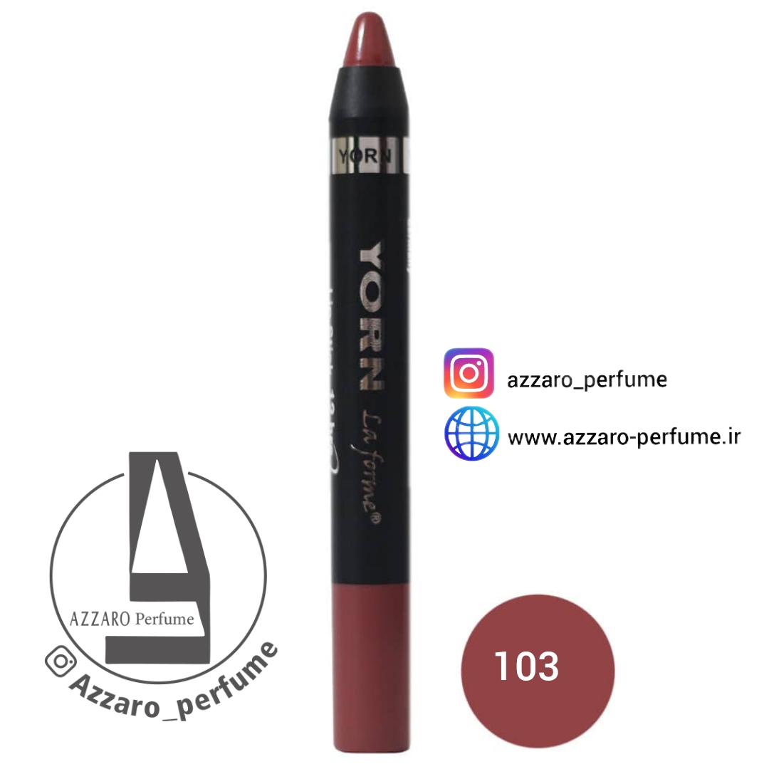 رژ لب مدادی بادوام 24 ساعته یورن yorn شماره 103-فروشگاه اینترنتی آرایشی بهداشتی آزارو