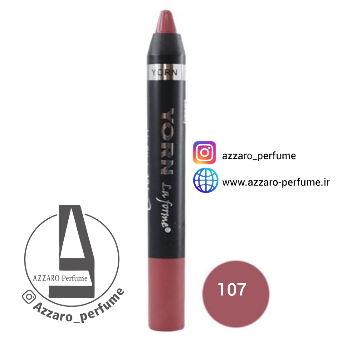 رژ لب مدادی بادوام 24 ساعته یورن yorn شماره 107-فروشگاه اینترنتی آرایشی بهداشتی آزارو