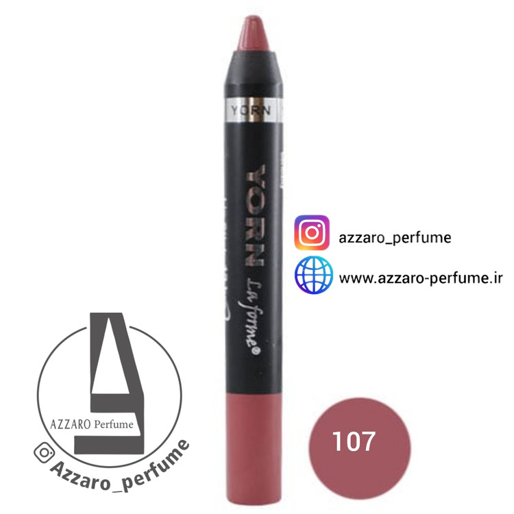 رژ لب مدادی بادوام 24 ساعته یورن yorn شماره 107-فروشگاه اینترنتی آرایشی بهداشتی آزارو