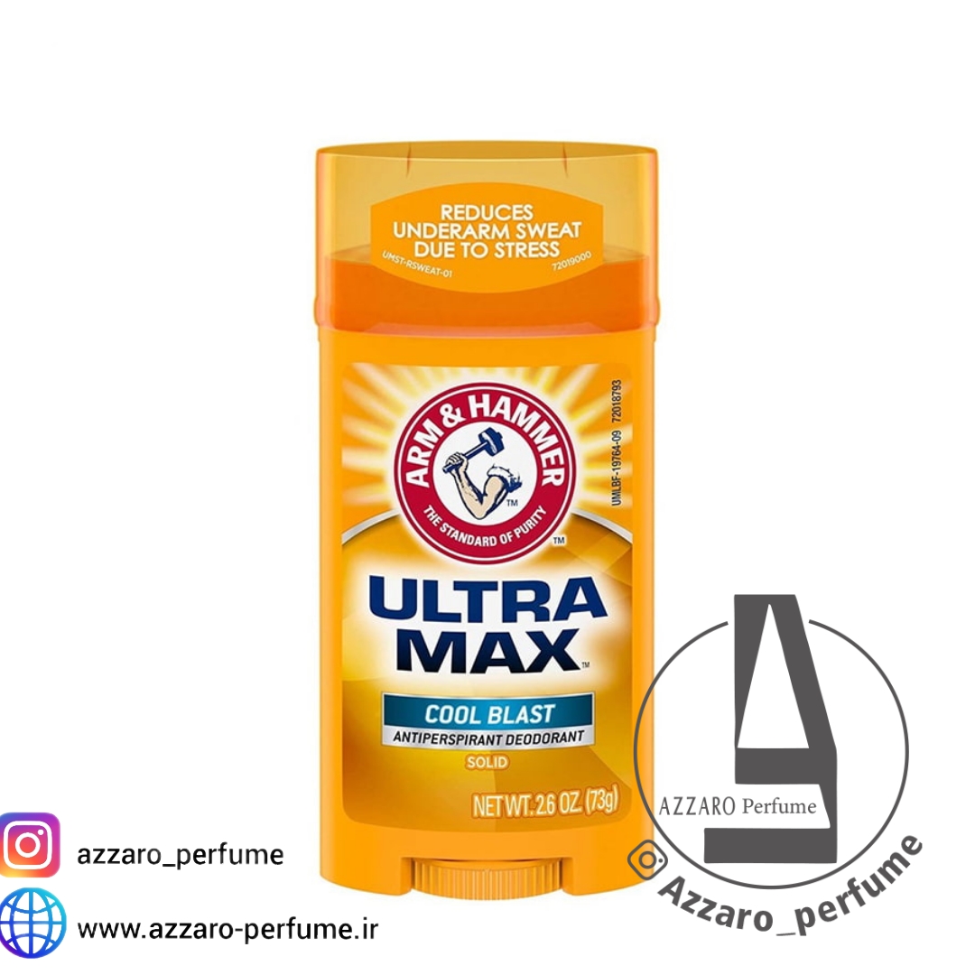 مام صابونی اولترا مکس آرم اند هامر 73 گرم-فروشگاه اینترنتی آرایشی بهداشتی آزارو