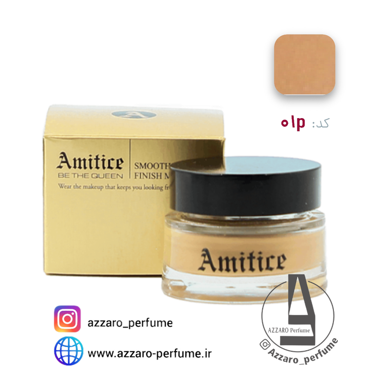 موس کرم صورت آمیتیس شماره 01_فروشگاه اینترنتی آرایشی بهداشتی آزارو