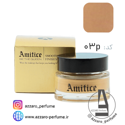 موس کرم صورت آمیتیس شماره 03 حجم 15 میل_فروشگاه اینترنتی آرایشی بهداشتی آزارو