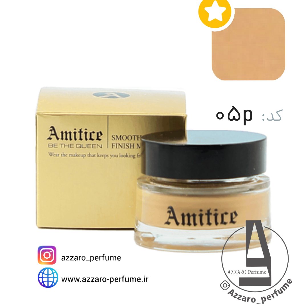 موس کرم صورت آمیتیس شماره 05 حجم 15 میل_فروشگاه اینترنتی آرایشی بهداشتی آزارو