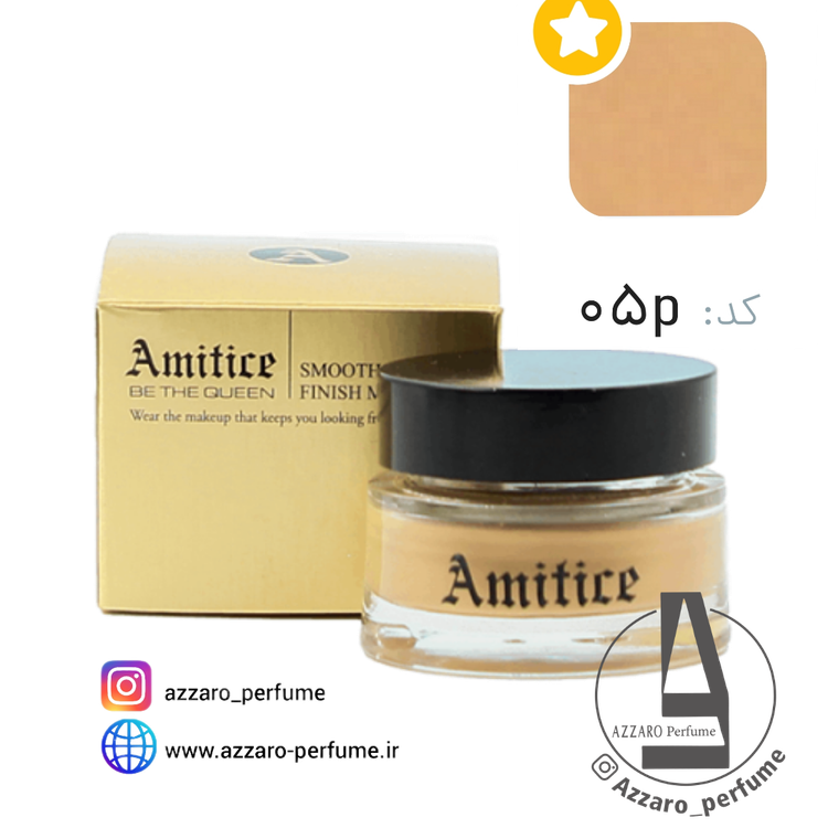 موس کرم صورت آمیتیس شماره 05 حجم 15 میل_فروشگاه اینترنتی آرایشی بهداشتی آزارو