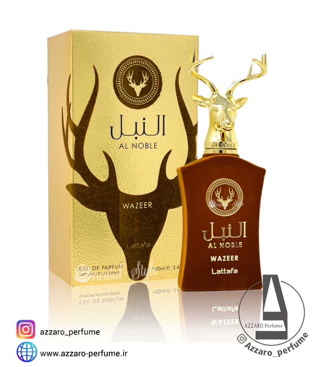 ادکلن عربی النبل وزر لطافه(نوبل وزر) AL NOBLE WAZEER حجم 100میل-فروشگاه اینترنتی آرایشی بهداشتی آزارو