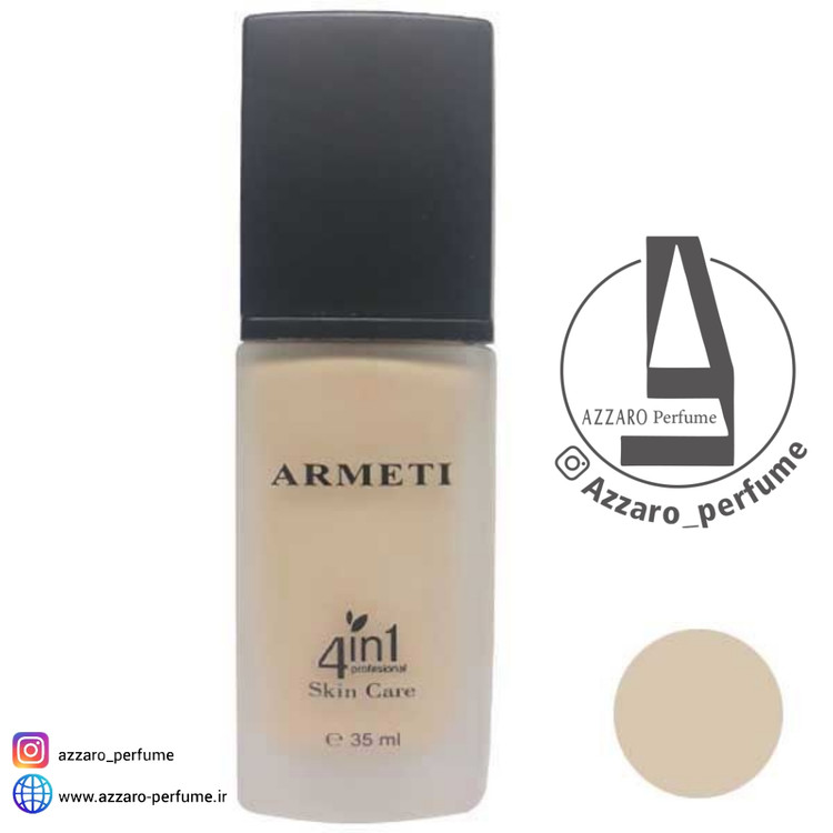 کرم پودر آرمتی شماره 02 حجم 35 میل-فروشگاه اینترنتی آرایشی بهداشتی آزارو