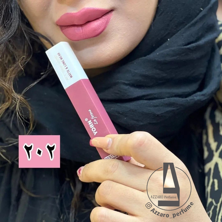 رژ لب مایع مات یورن شماره 202-فروشگاه اینترنتی آرایشی بهداشتی آزارو