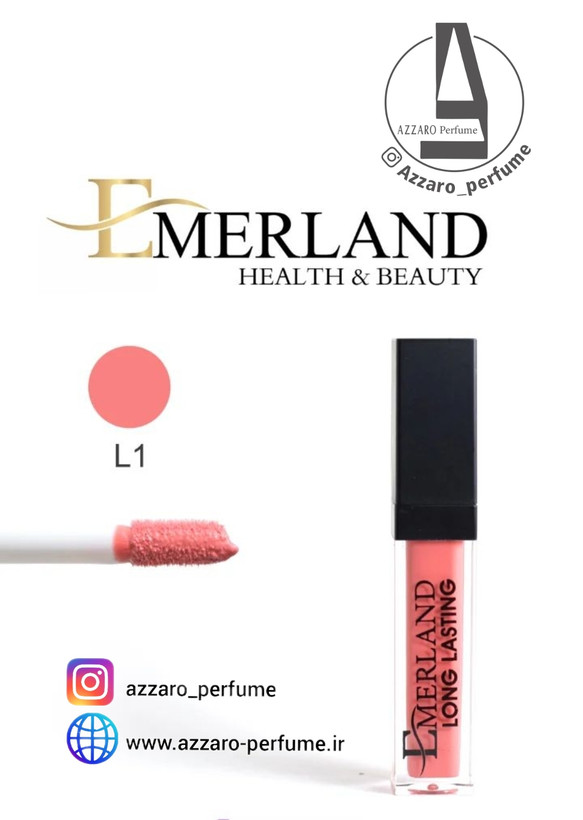 رژ لب مایع بادوام امرلند emerland شماره L1-فروشگاه اینترنتی آرایشی بهداشتی آزارو