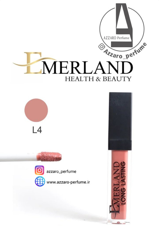 رژ لب مایع بادوام امرلند emerland شماره L4-فروشگاه اینترنتی آرایشی بهداشتی آزارو