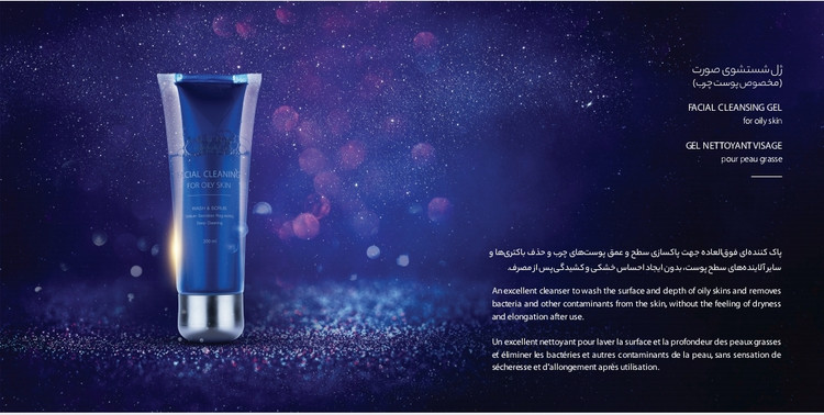 ژل شستشوی صورت پوست چرب لاگونا حجم 200 میل-فروشگاه اینترنتی آرایشی بهداشتی آزارو 