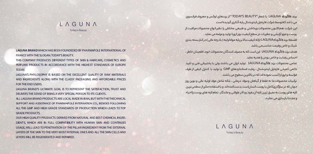 ژل شستشوی صورت پوست چرب لاگونا حجم 200 میل-فروشگاه اینترنتی آرایشی بهداشتی آزارو 