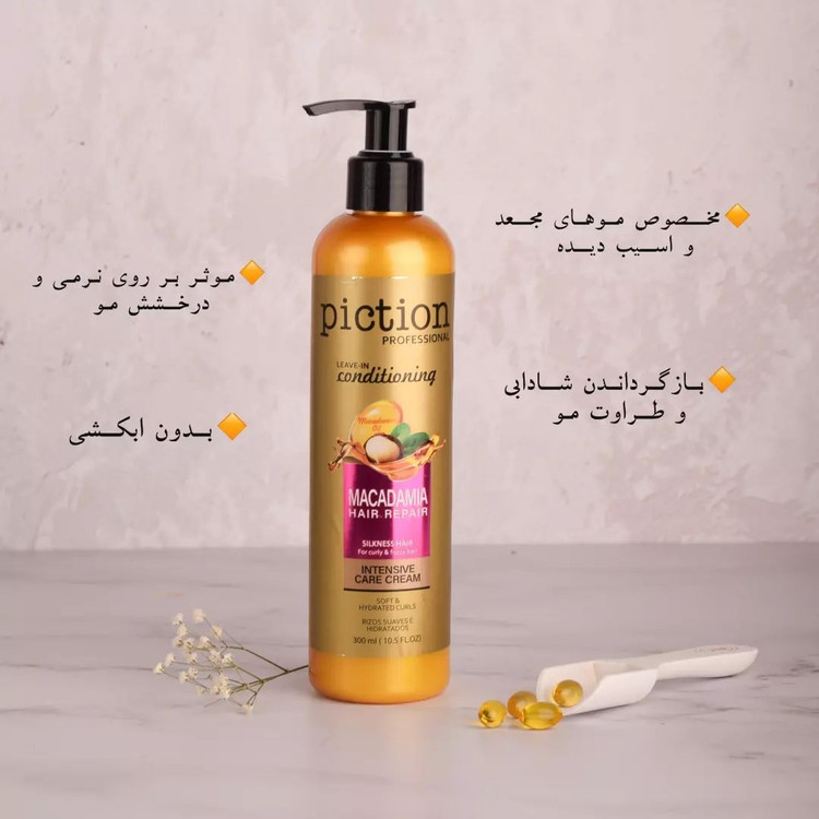 کرم موی تقویتی پیکشن بدون سولفات مدل ماکادامیا 300 میل-فروشگاه اینترنتی آرایشی بهداشتی آزارو 