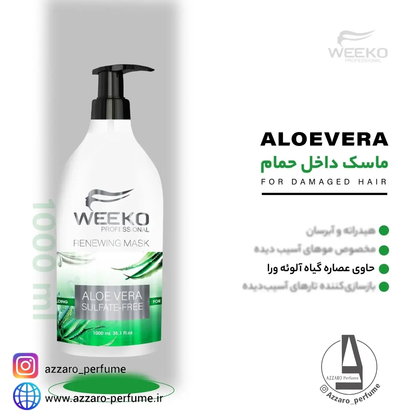 ماسک مو ترمیم کننده با آبکشی ویکو حاوی آلوئه ورا مناسب موهای آسیب دیده حجم 1000 میل-فروشگاه اینترنتی آرایشی بهداشتی آزارو 