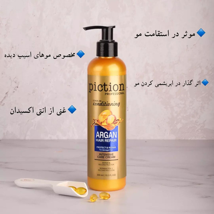 کرم موی تقویتی بدون سولفات پیکشن مدل آرگان 300 میل-فروشگاه اینترنتی آرایشی بهداشتی آزارو 