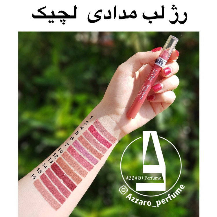 رژ لب مدادی لچیک شماره 03-فروشگاه اینترنتی آرایشی بهداشتی آزارو 