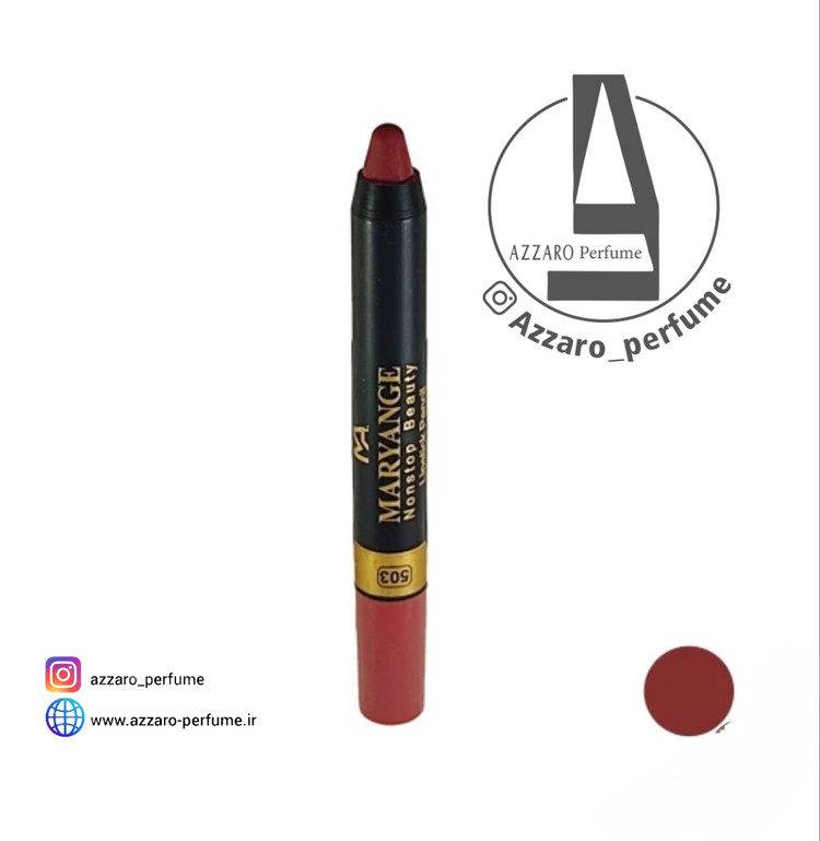 رژ لب مدادی مریانج شماره 503-فروشگاه اینترنتی آرایشی بهداشتی آزارو 
