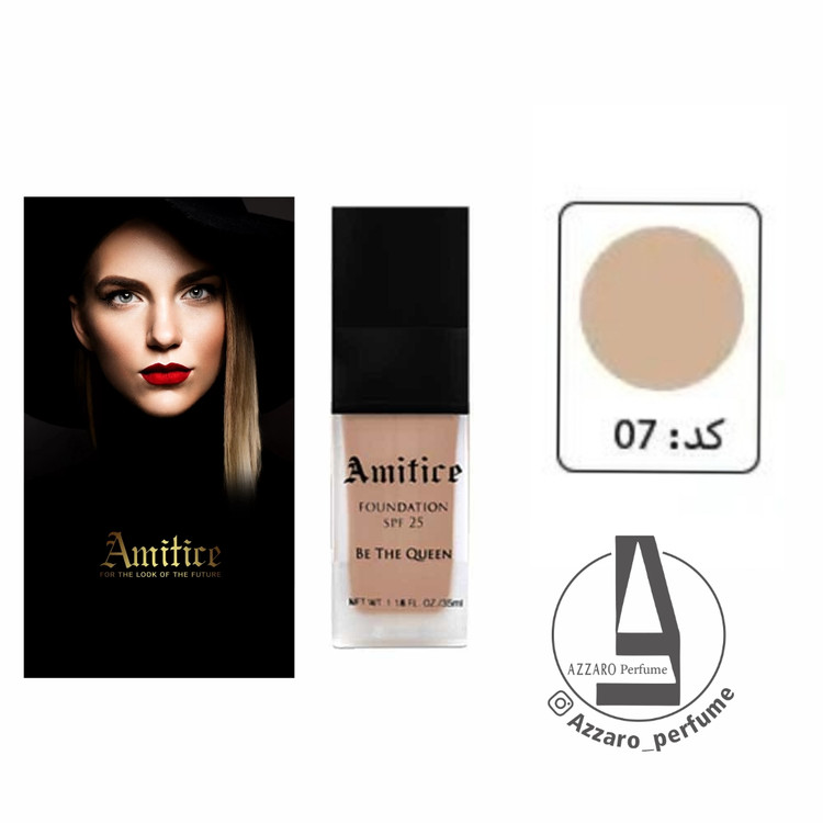 کرم پودر آمیتیش شماره 07 حجم 25 میل-فروشگاه اینترنتی آرایشی بهداشتی آزارو 