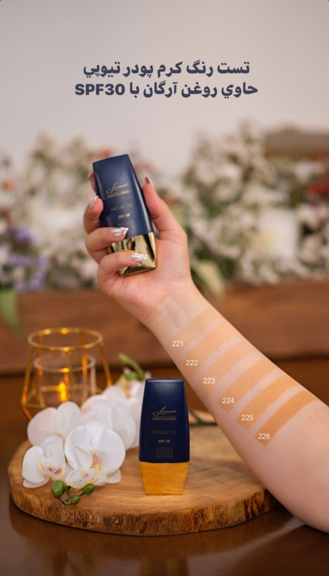 کرم پودر تیوپی لوسمنت حاوی آرگان و SPF30 شماره ۲۲۳ حجم ۳۰ میلی لیتر-فروشگاه اینترنتی آرایشی بهداشتی آزارو 
