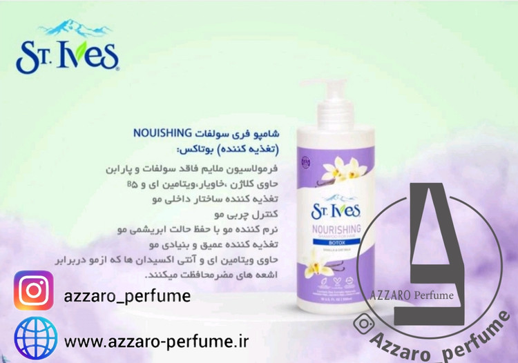 شامپو فری سولفات تغذیه کننده ، بوتاکس موی سنت ایوز (st.Ives) حجم 500 میل-فروشگاه اینترنتی آرایشی بهداشتی آزارو 