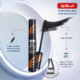 ریمل حجم دهنده آرکانسیل مدل لش لیبرتی-فروشگاه اینترنتی آرایشی بهداشتی آزارو 