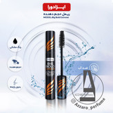 ریمل حجم دهنده آرکانسیل مدل لش لیبرتی-فروشگاه اینترنتی آرایشی بهداشتی آزارو 