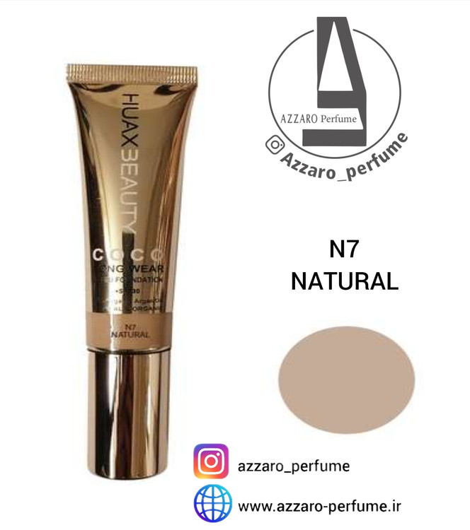 کرم پودر هاکس بیوتی spf 30 مدل COCO شماره N7 حجم 30 میلی لیتر-فروشگاه اینترنتی آرایشی بهداشتی آزارو 