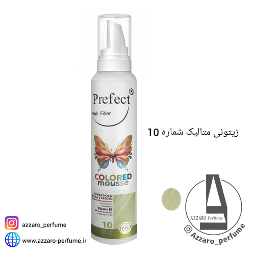 موس مو پرفکت هیر فیلر شماره 10 رنگ زیتونی متالیک حجم 150 میل-فروشگاه اینترنتی آرایشی بهداشتی آزارو 